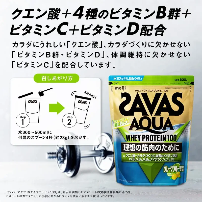 Savas Japan Aqua Whey Protein 100 Grapefruit Flavor 800G