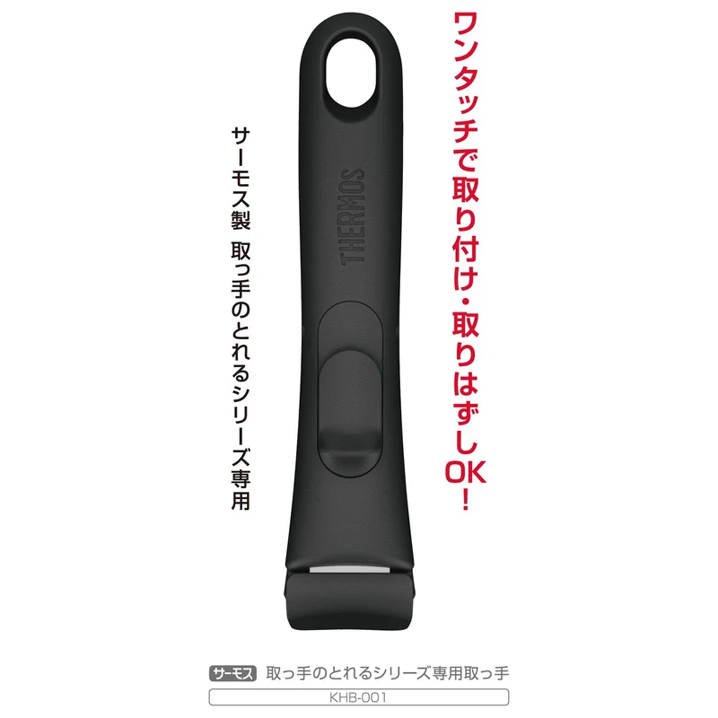 Thermos Detachable Handle Series Black Khb-001 Bk Portable Handle