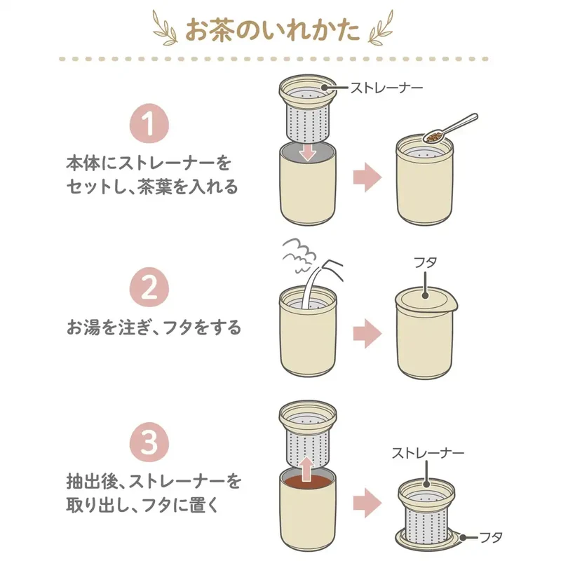 Thermos Vacuum Insulated 500ml Tea Tumbler with Strainer Sand Beige