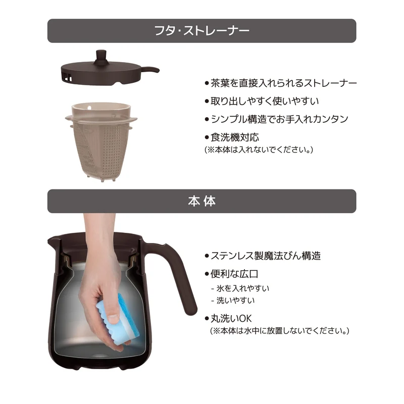 Thermos Vacuum Insulated 700ml Brown Teapot with Strainer - TTE-700 BW
