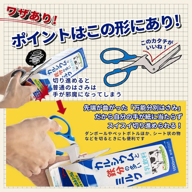 Sun-Star Stationery Universal Sorting Scissors S3716317 From Japan