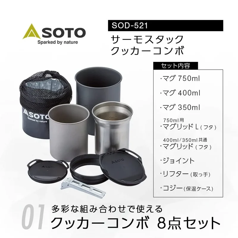 Soto Thermo Stack Cooker Combo Sod-521
