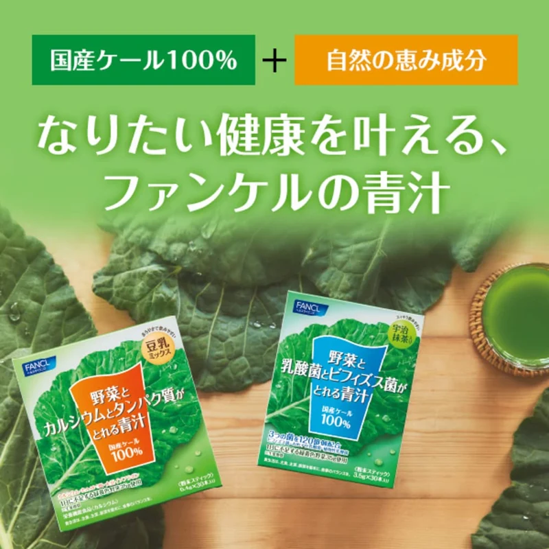FANCL Aojiru Green Juice Powder 30 Sticks Rich in Calcium and Protein