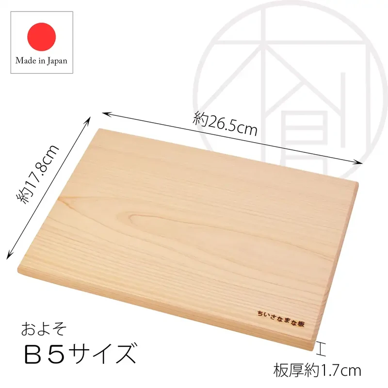 Yamaco B5 Compact Cutting Board