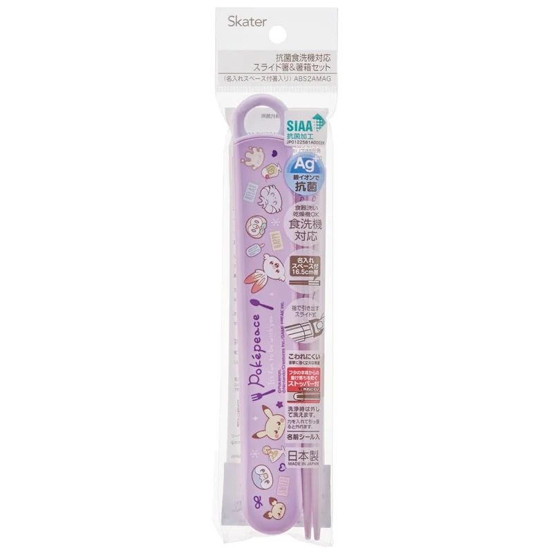 Skater Pokemon Chopsticks Set 16.5cm with Case for Kids Antibacterial Japan