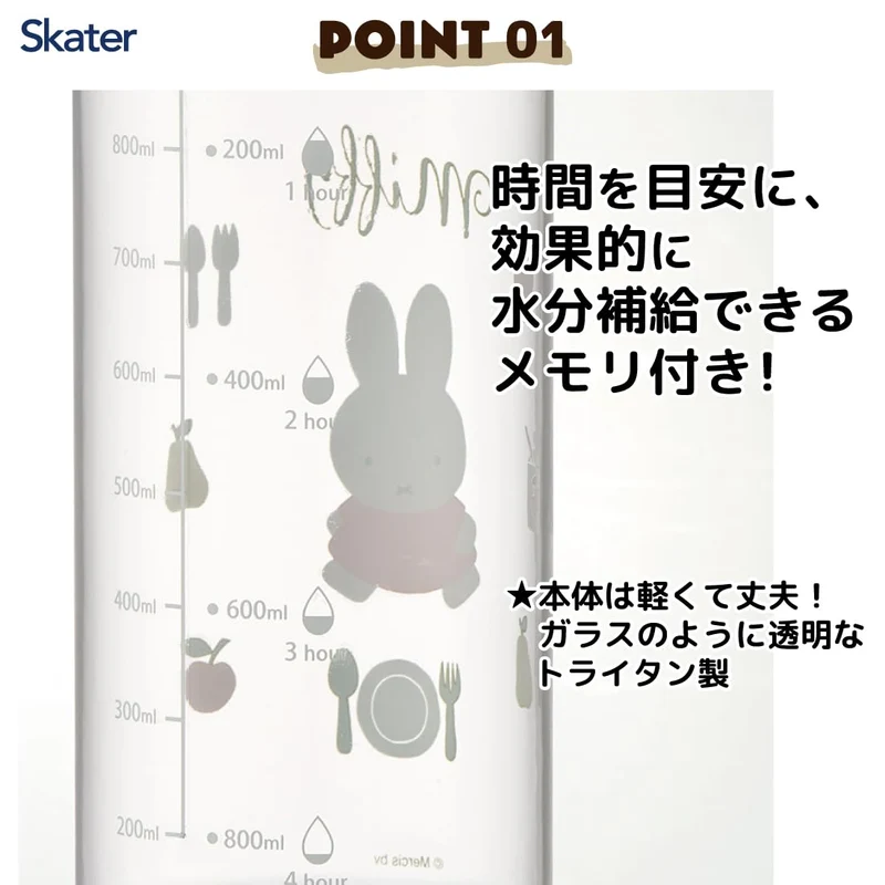 Skater Miffy Drink Marker Bottle 1L with Handle - Easy Drink Tracker