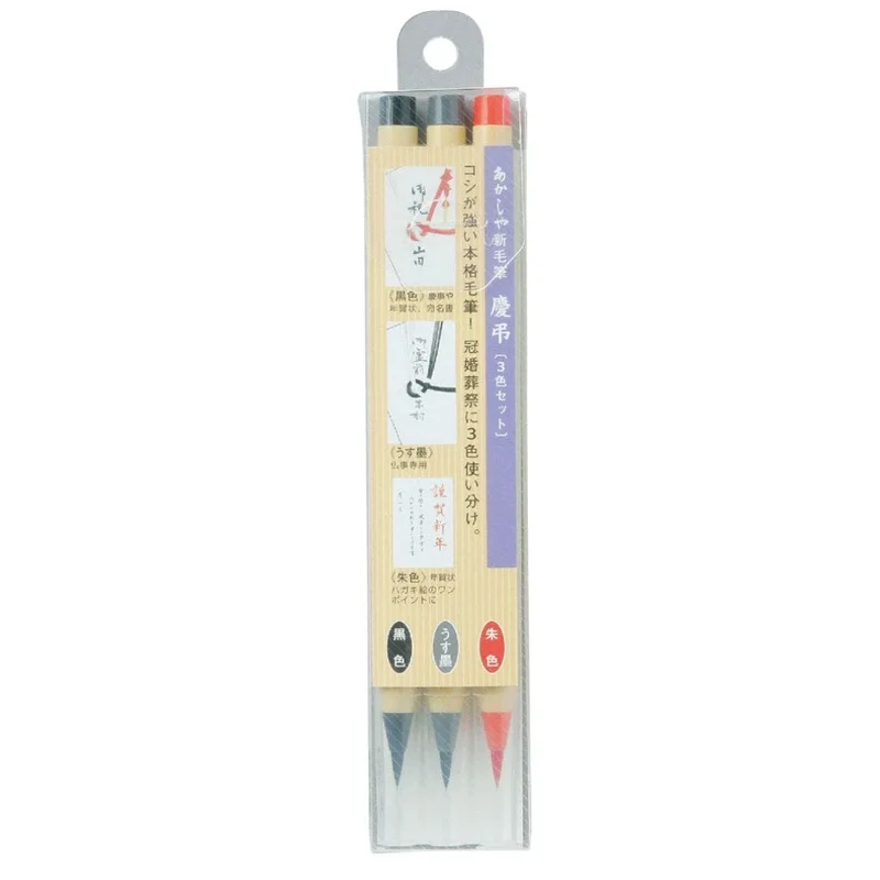 Akashiya Shinmouhitsu Water Based Brush Marker Set 3 Colors SA300/3VK