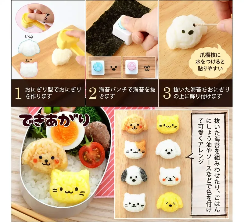 Ernest Mini Character Bento Mold for Toddlers - Dog & Cat Rice Ball Set