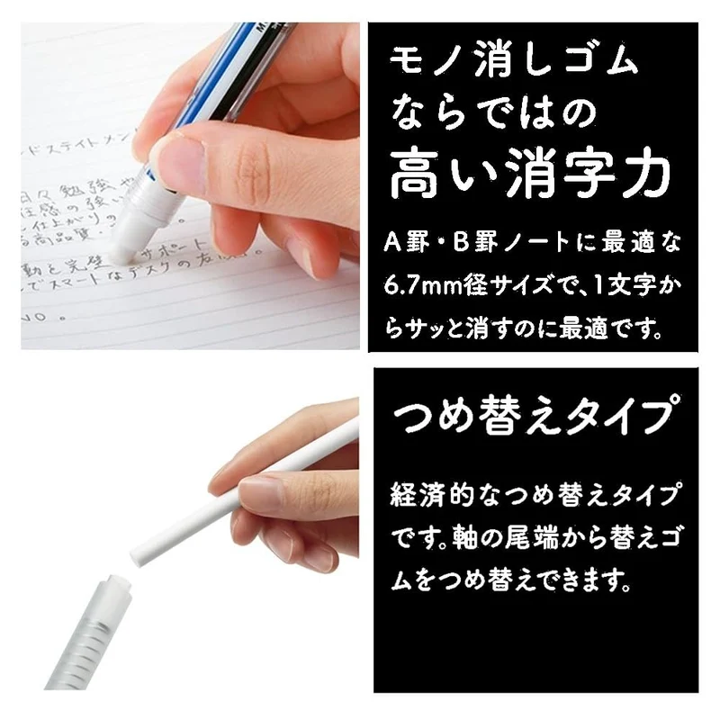 Tombow Mono Stick Retractable Eraser Pen JCC-121A Precision Erasing Tool