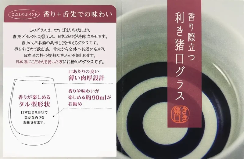 Aderia 235ml Japanese Sake Cup