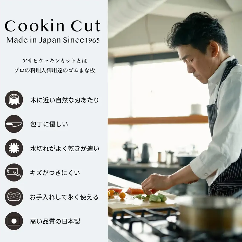 Asahi Cookin' Cut Rubber Cutting Board 420x250x13mm