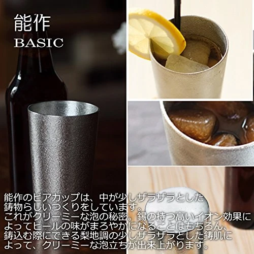 Nousaku Hand-Crafted Tinware Beer Glass 270ml