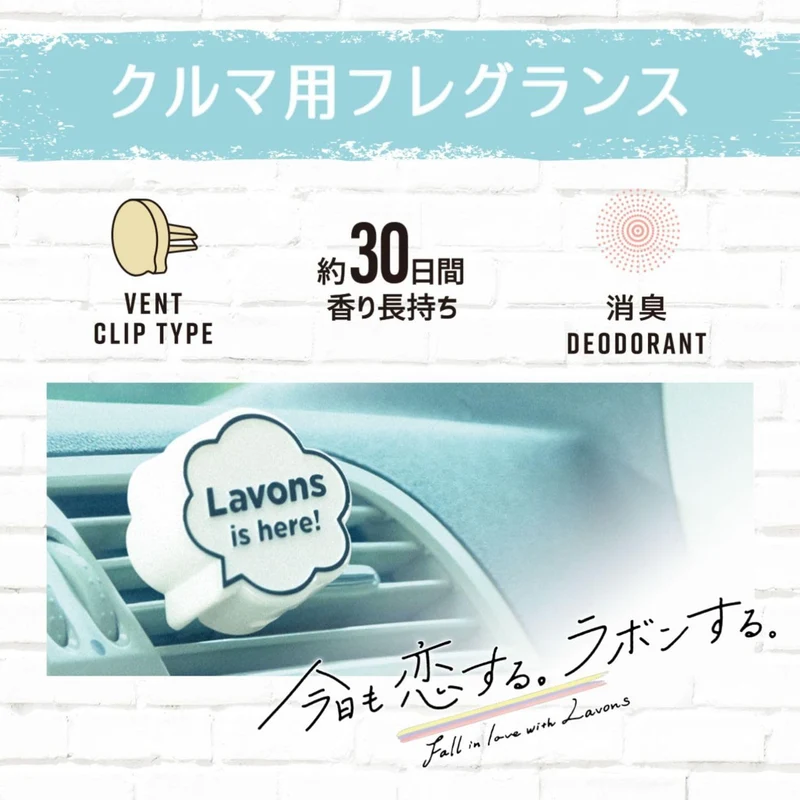 Lavons Car Air Freshener Clip Amber Woody 110G Luxury Relax Deodorizer