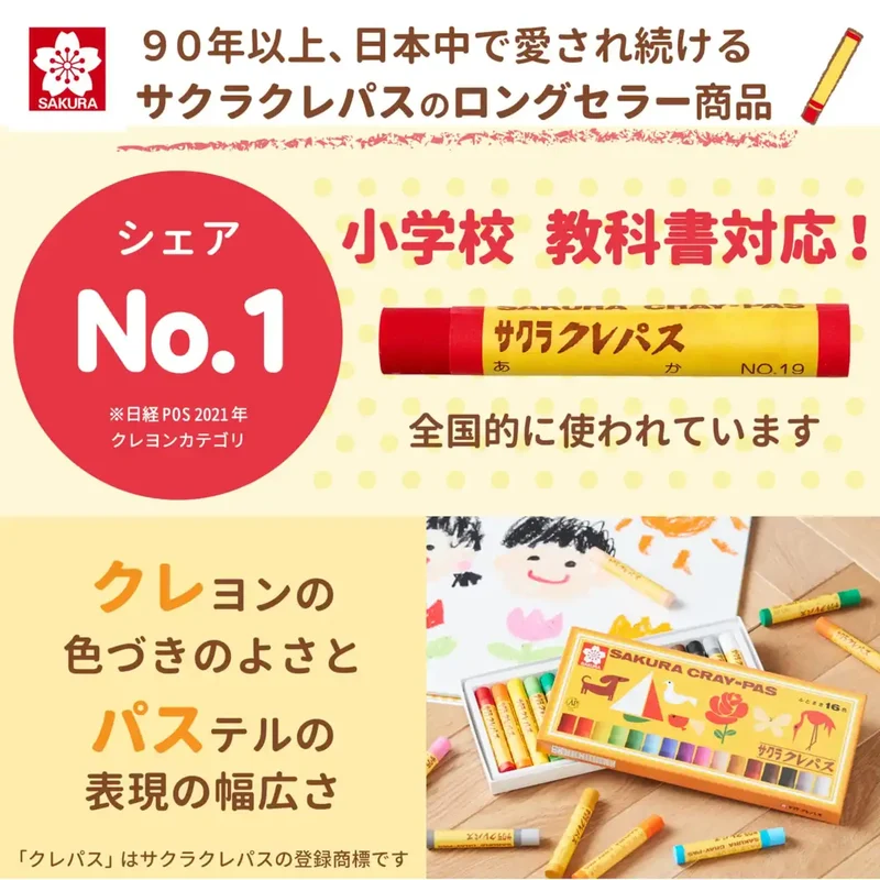 Sakura Color Cray Pas Oil Pastels Set 16 Vivid Colors Lp16S
