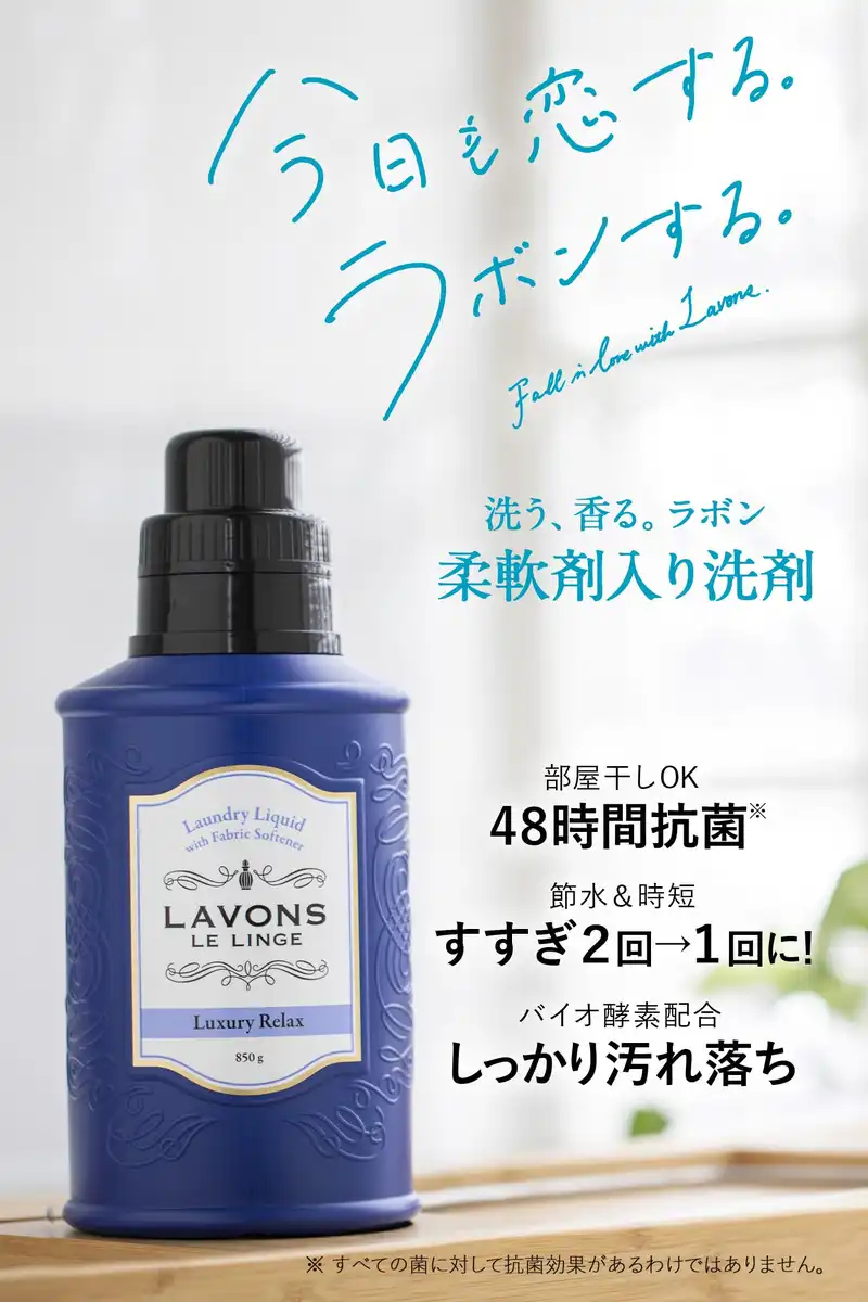 Lavons Luxury Relax Amber Woody Laundry Detergent with Softener 1500G Refill