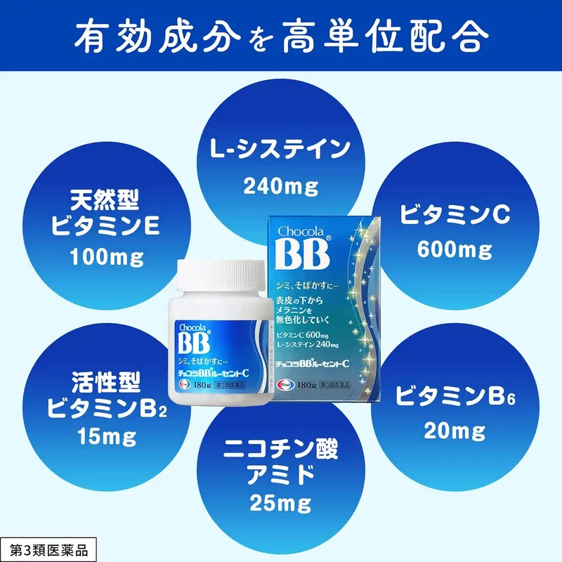 Chocola Bb Lucent C 180 Tablets | [Third-Class OTC Drug] for Skin Health