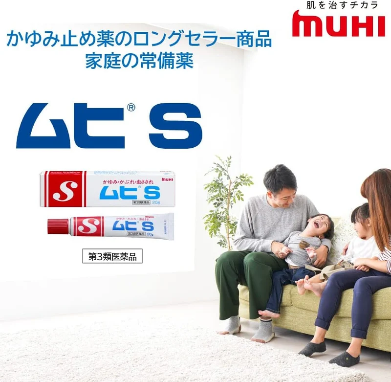 Ikeda Model Hall Muhi S 18G - Third-Class OTC Drug for Pain Relief