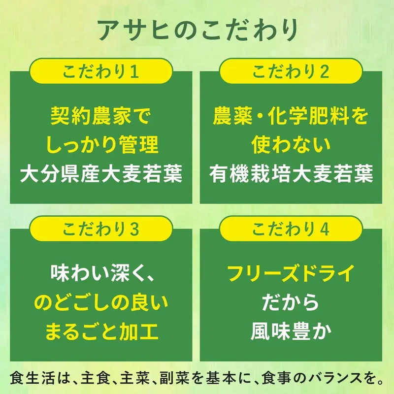 Asahi Aojiru Green Juice with 21 Vegetables 40 Sachets