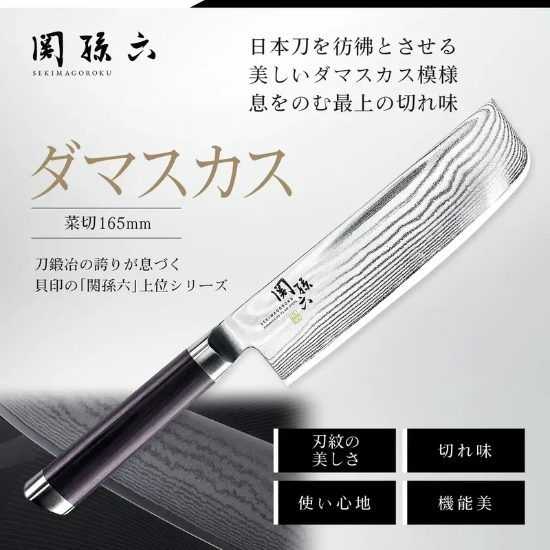 When Kai Seki Magoroku Damascus Nakiri Knife 165mm AE5206 - Premium Quality
