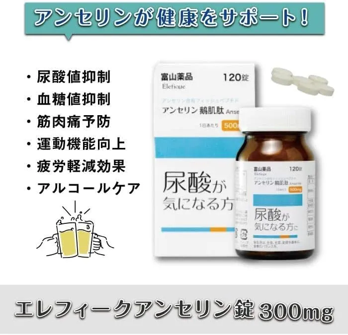 Toyama Pharmaceuticals Anserine S Fish Peptide 120 Tablets 30-Day Supply