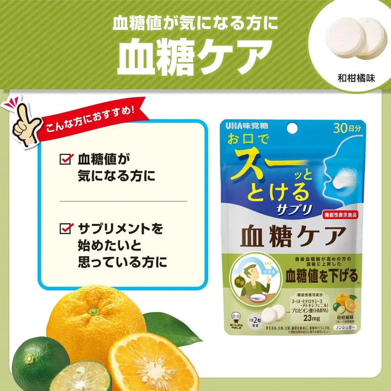 Uha Miku Candy Blood Sugar Care Supplement 30-Day Supply (60 Tablets)