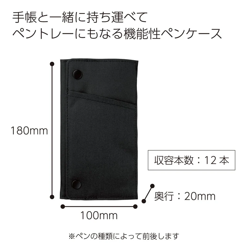 Kokuyo Black Pen Pencil Case Tray Compact F-VBF170-1