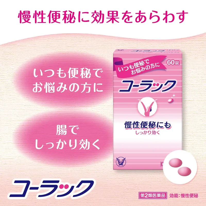 Taisho Pharmaceutical Colac 350 Tablets - Class 2 OTC Digestive Health