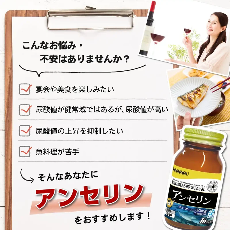 Healthy And Sparkling Anserine Functional Food 90 Tablets by Healthy Kirari