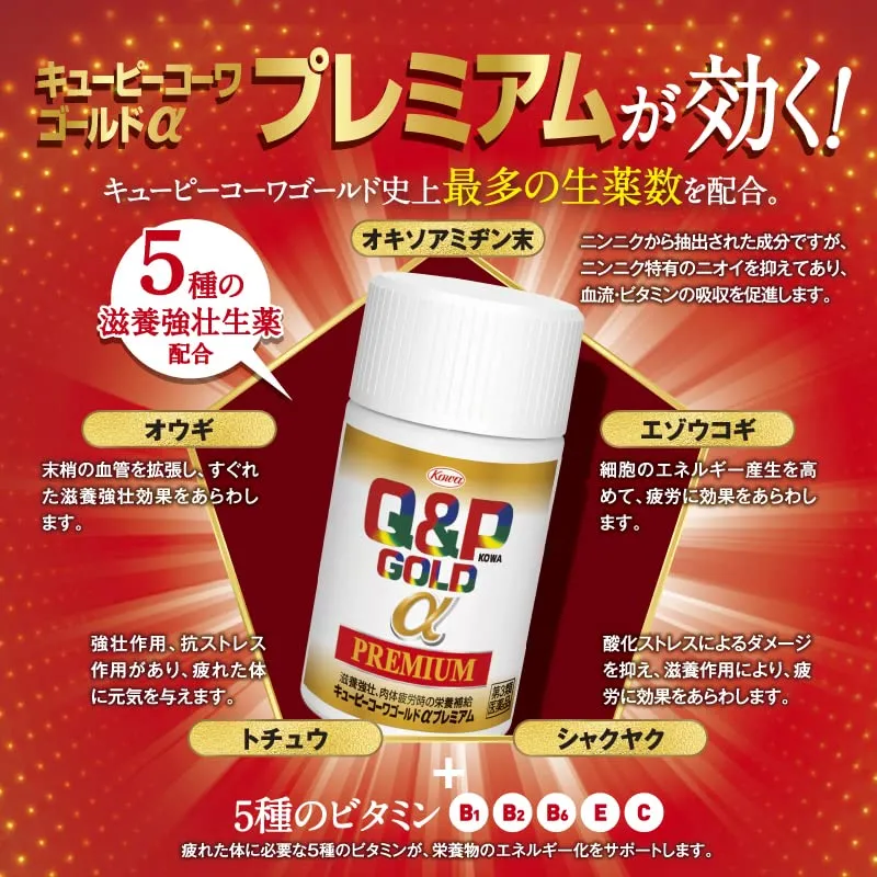 Kewpie Kowa Gold Alpha Premium 280 Tablets - [Third-Class OTC Drug]