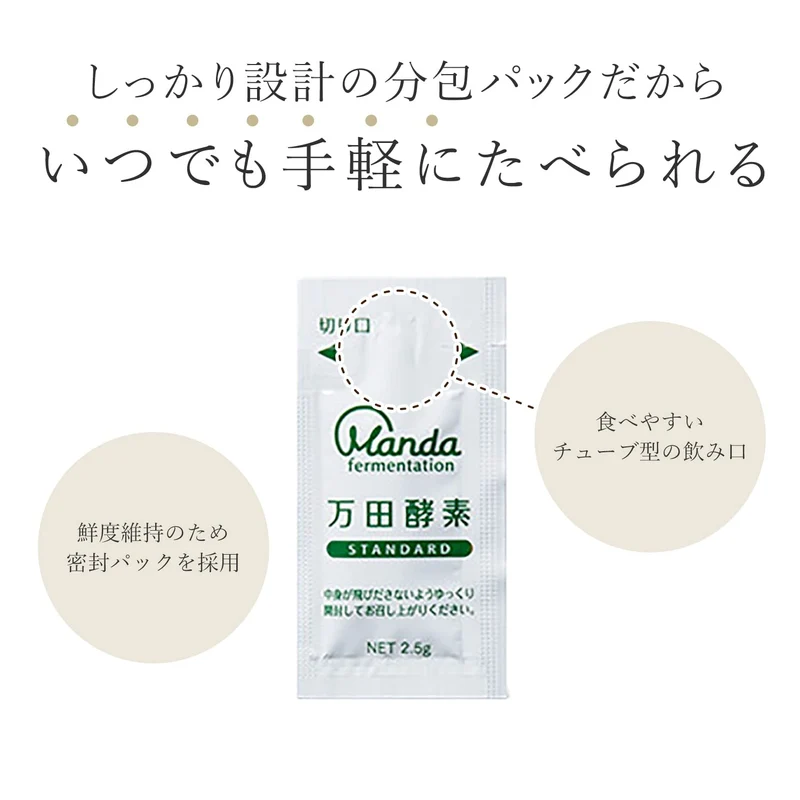 Manda Enzyme Paste Type 77.5G - 31 Packets for Optimal Health
