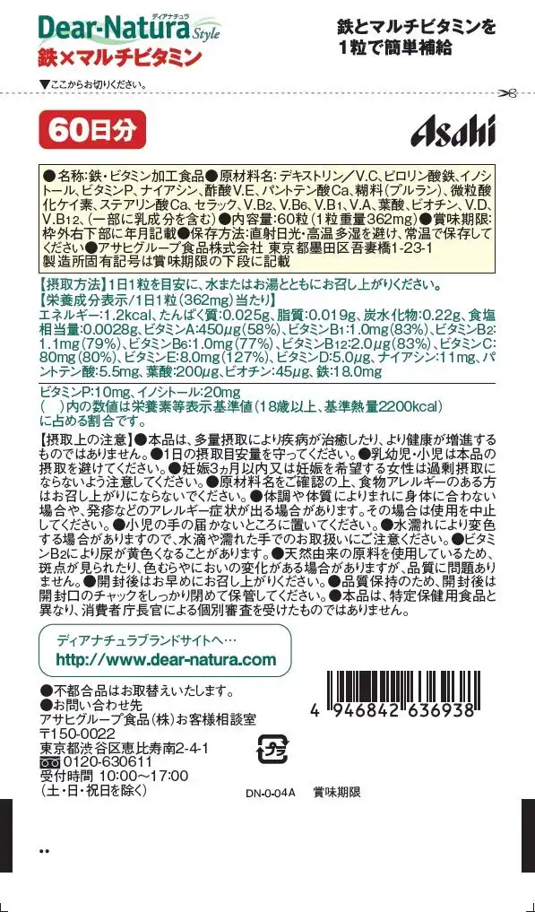 Dear Natura Style Iron X Multivitamin 60 Tablets 60 Days Supplements