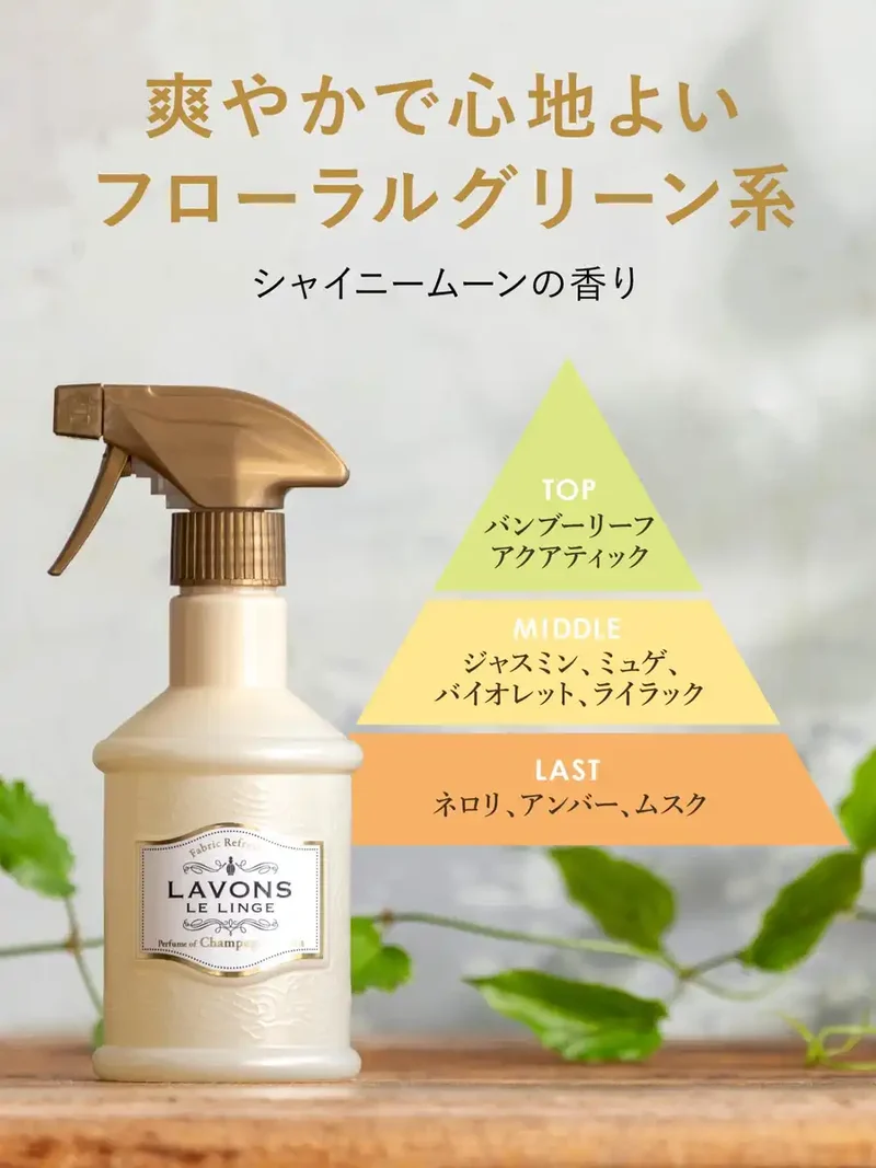 Lavons Fabric Mist Shiny Moon Floral Green Disinfectant Deodorizer 40ml Portable