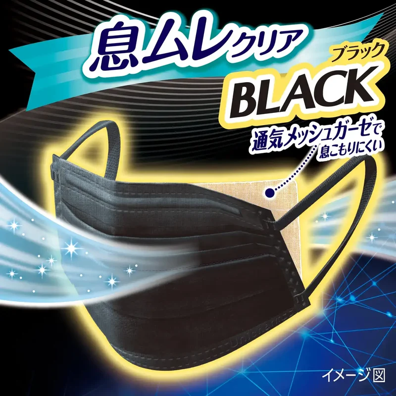 Unicharm Cho-Kaiteki Black PM2.5 Stuffy-Free Masks