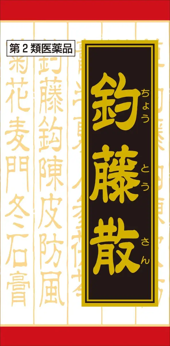 Kracie Kampo Chotosan Extract 240 Tablets [Class 2 OTC Drug]