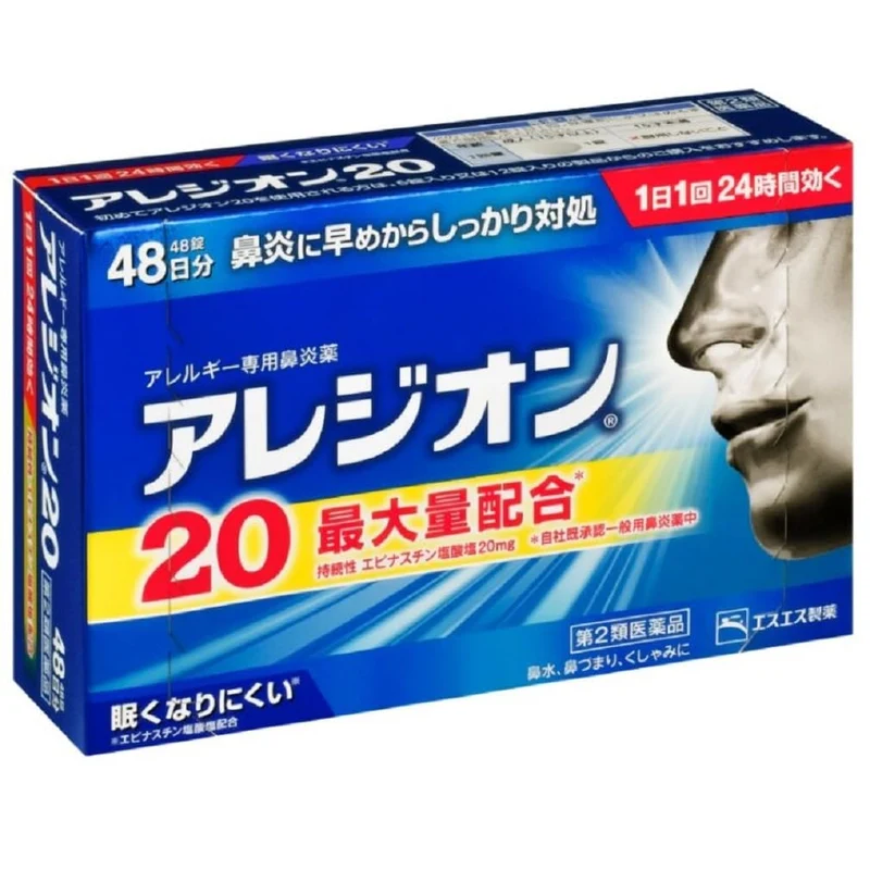 Alegion Alesion 20 Tablets [Class 2 OTC Drug] – 48 Count