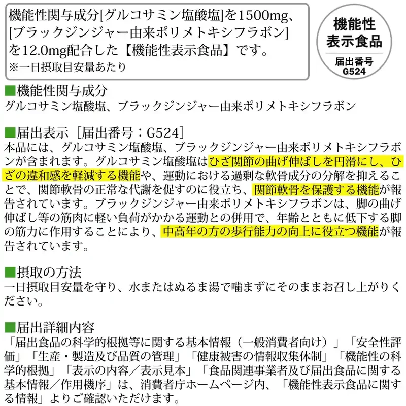 Dhc Goku Raku Raku Ex 240 Tablets 30-Day Supply Food With Functional Claims