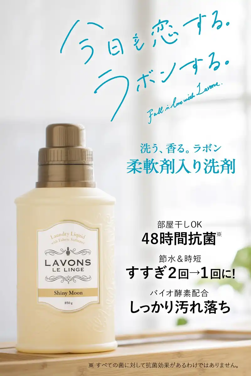 Lavons Laundry Detergent With Fabric Softener Shiny Moon Refill XL 1500G