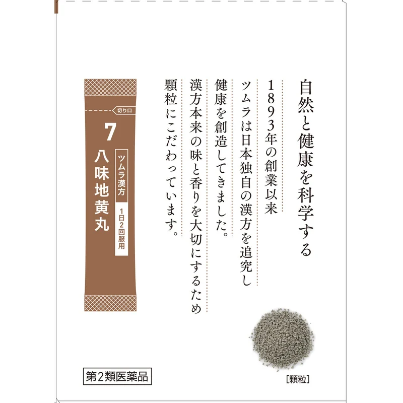 Tsumura Kampo Hachimijiogan Extract Granules A - 48 Packets [Class 2 OTC Drug]