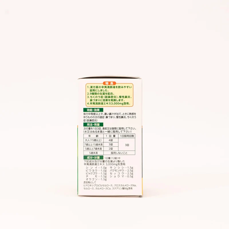 Harazawa Pharmaceutical Industry Thiocel Ace Tablets 240 Count - [Class 2 OTC Drug]