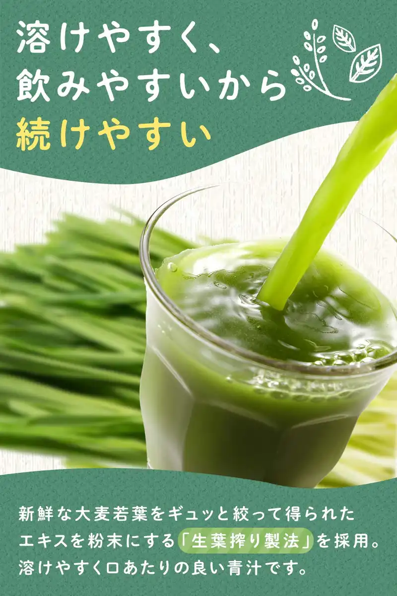 Midorino Cafe Green Juice Meguri Powder 450G 7.5G x 60 Bags