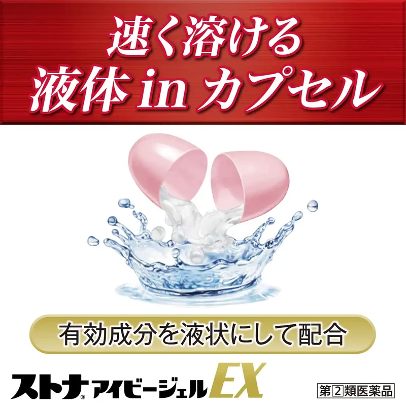 Stona Ivy Gel Ex 24 Capsules [Class 2 OTC Drug]