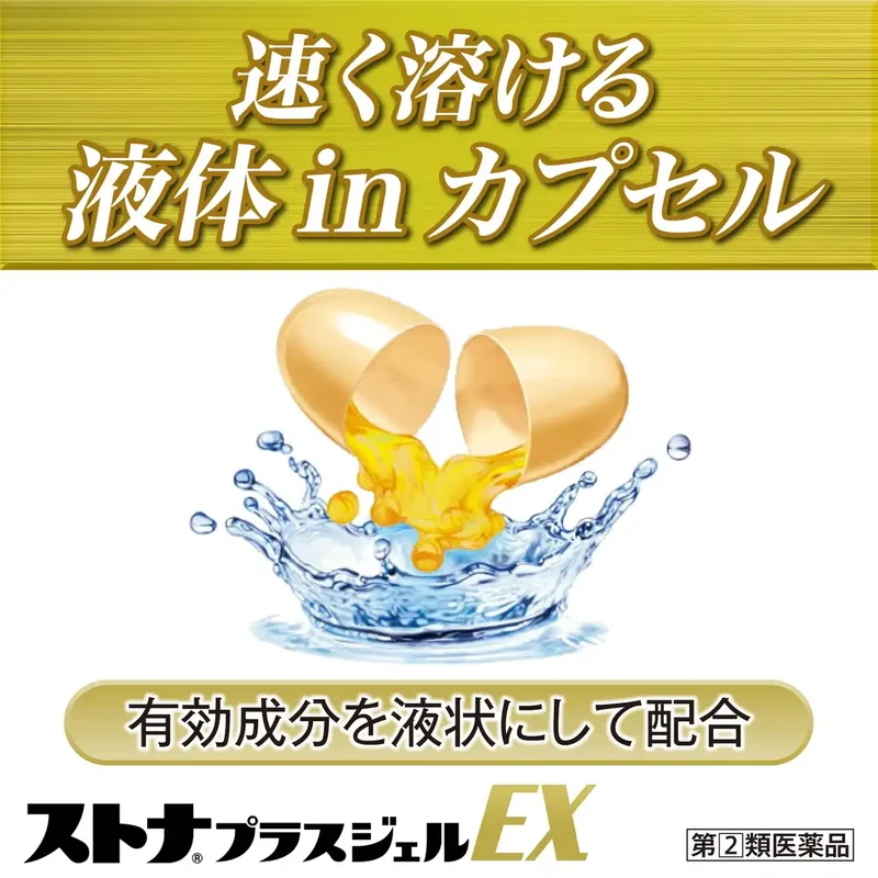Stona Plus Gel Ex24Cp: Fast Relief [Class 2 OTC Drug]
