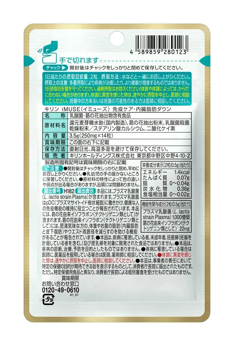 Imuse Kirin Immune Care Visceral Fat Reduction 7-Day Supply