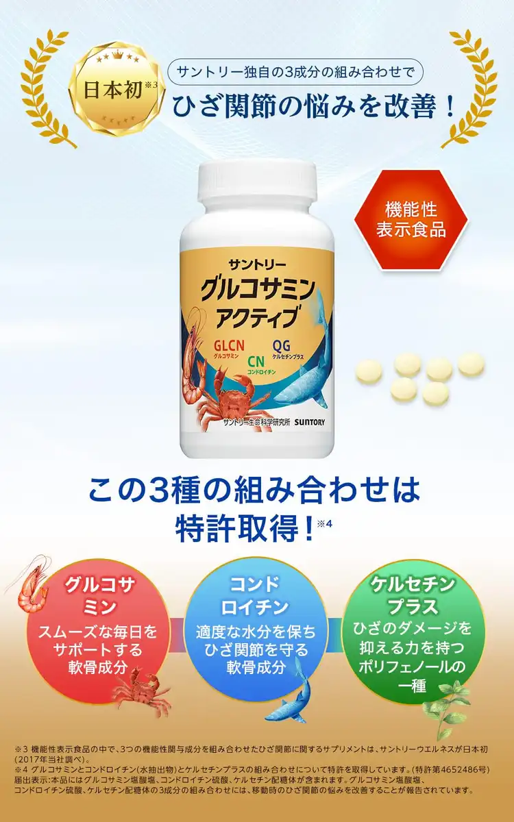 Suntory Glucosamine Active Knee Supplement with Chondroitin 360 Tablets