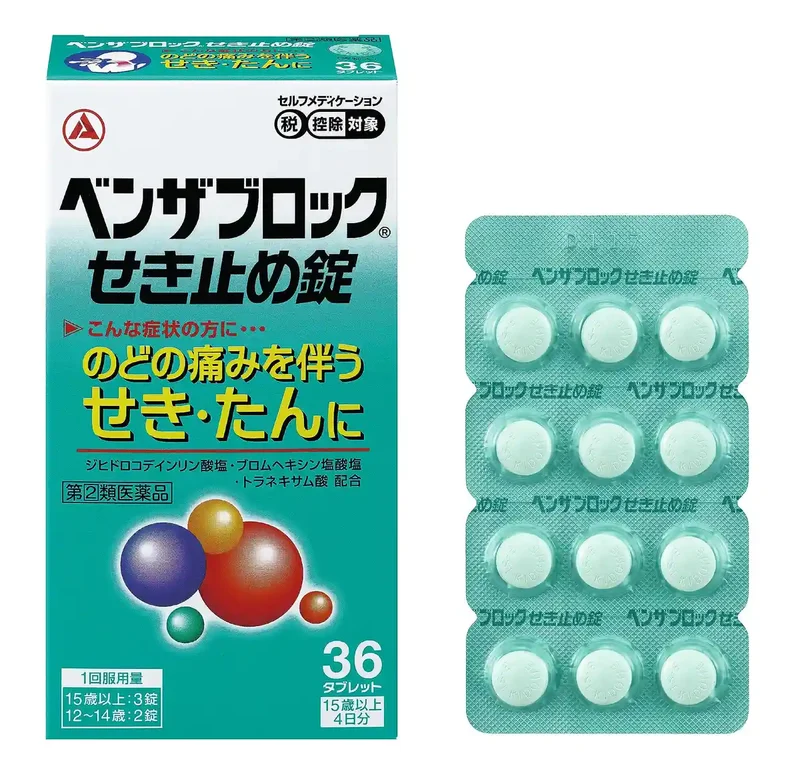 Benzablock Cough Suppressant Tablets 36 Count | [Class 2 OTC Drug]