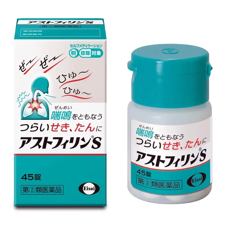 Eisai Astophilin S 45 Tablets - Relief Formula [Class 2 OTC Drug]