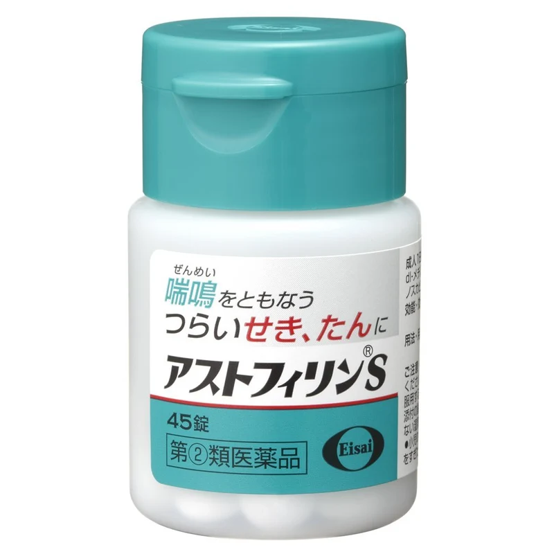 Eisai Astophilin S 45 Tablets - Relief Formula [Class 2 OTC Drug]