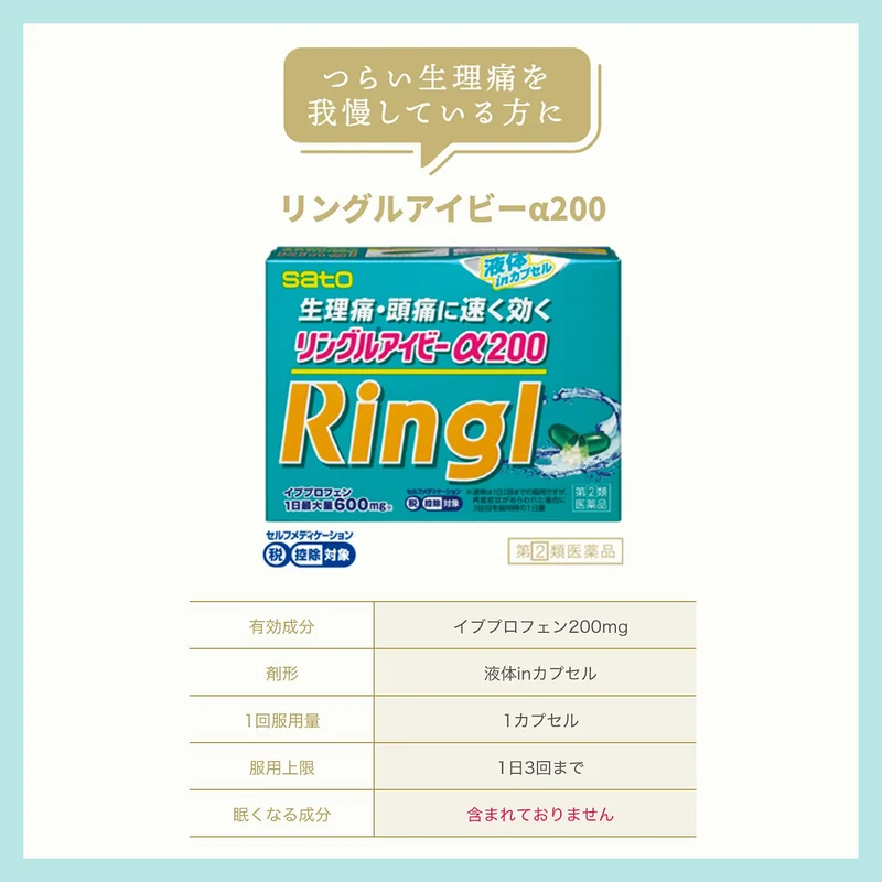 Sato Pharmaceutical Ringle Iv Alpha 200 - 36 Capsules [Cat 2 Drug]