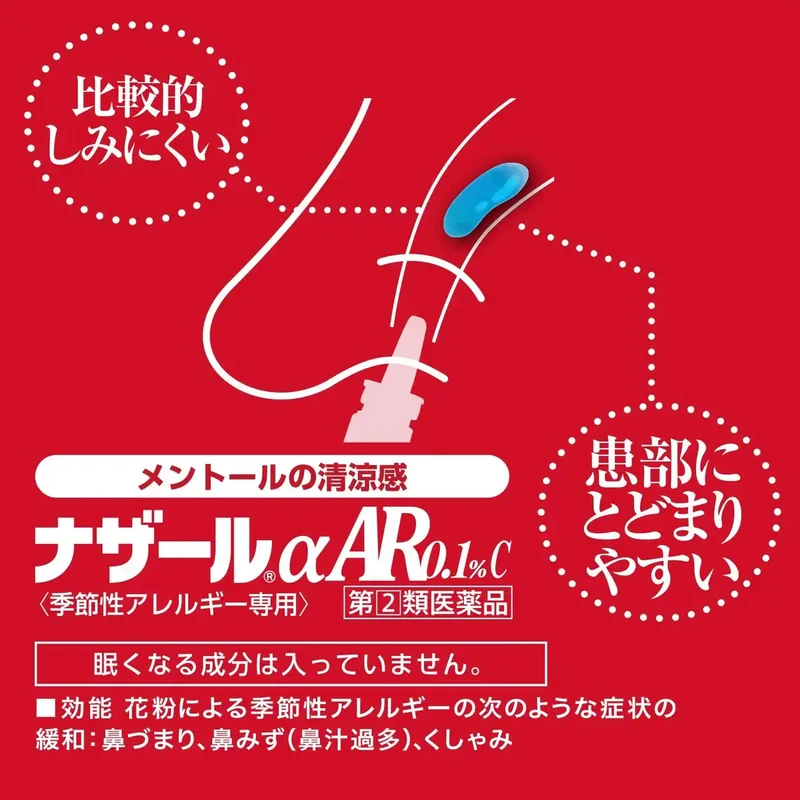 Sato Pharmaceutical Nazal A Ar 0.1% C for Seasonal Allergies 10ml