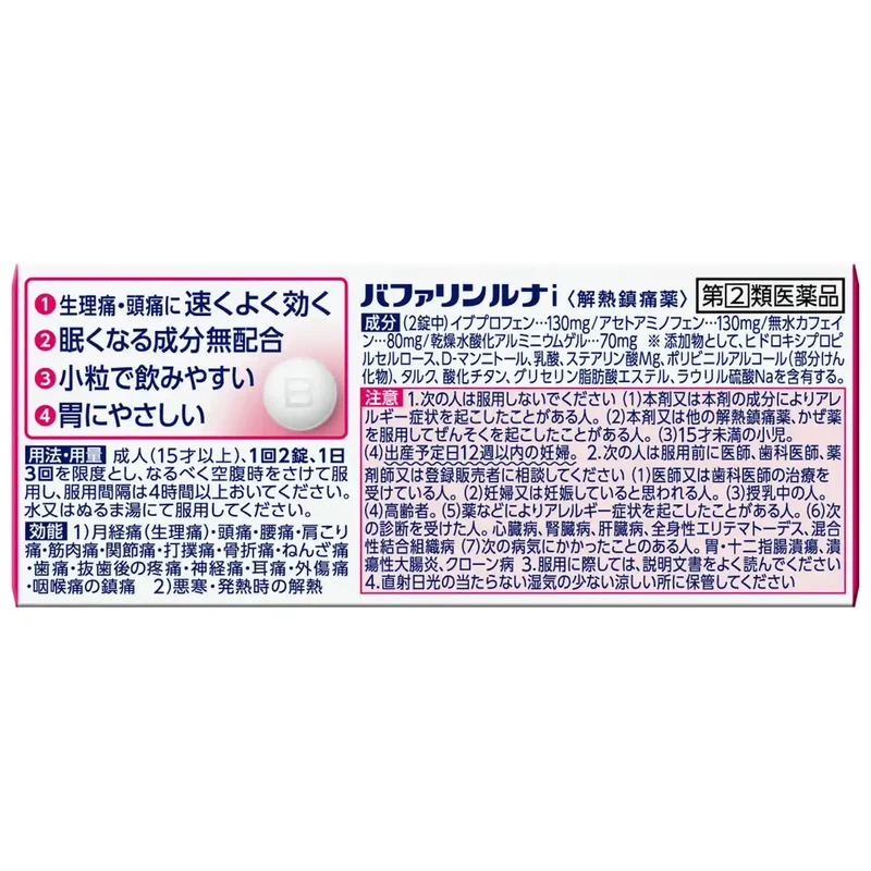 Lion Bufferin Luna I 60 Tablets - Fast Relief from Pain and Inflammation